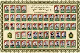 گرامیداشت ۵۷ شهید اقتدار ارتش برگزار می شود
