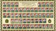 گرامیداشت ۵۷ شهید اقتدار ارتش برگزار می شود
