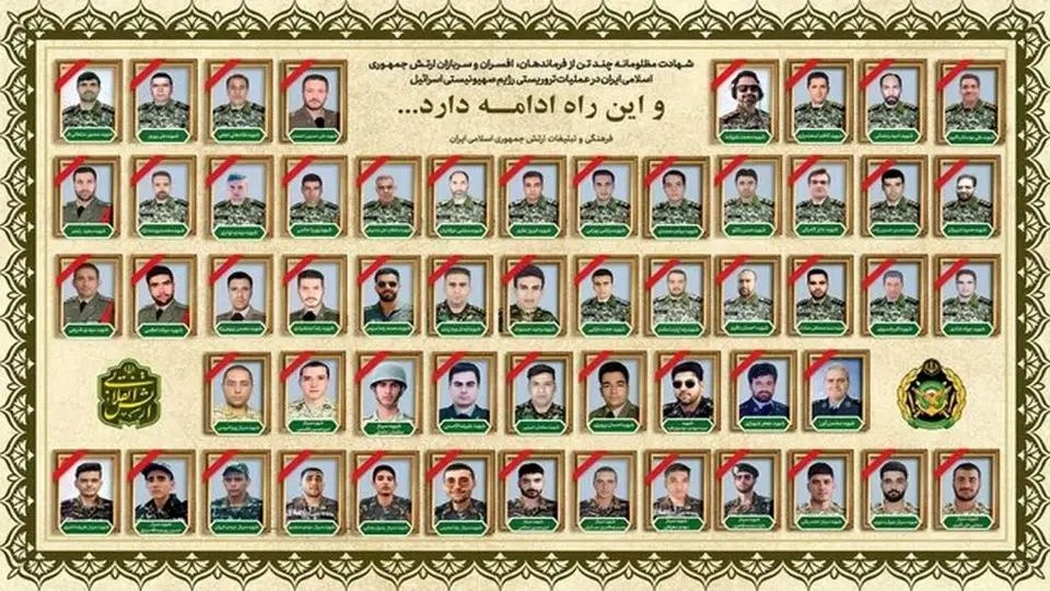 گرامیداشت ۵۷ شهید اقتدار ارتش برگزار می شود