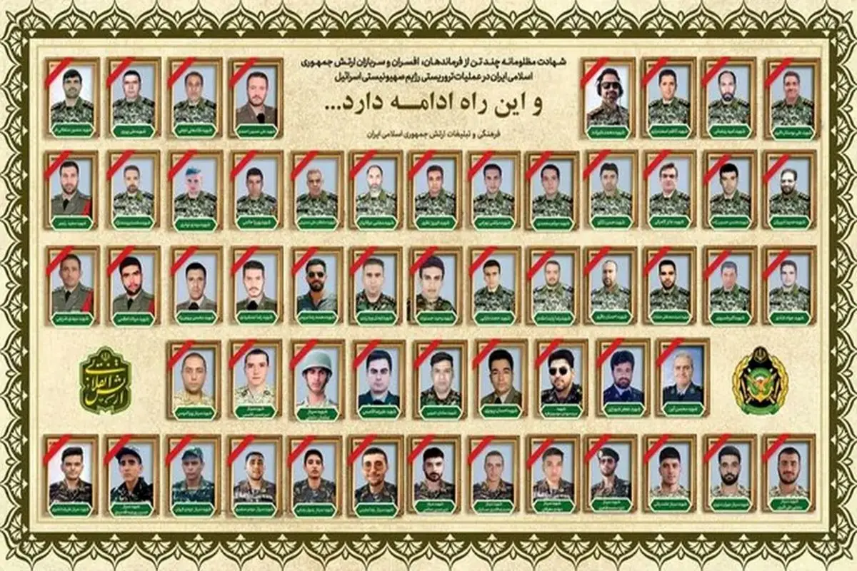 گرامیداشت ۵۷ شهید اقتدار ارتش برگزار می شود
