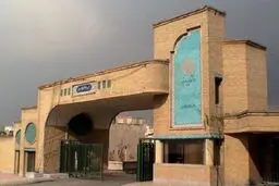اطلاعیه مهم برای دانشجویان پیام‌نور