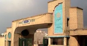 اطلاعیه مهم برای دانشجویان پیام‌نور