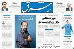 شنبه 15 تیر 1392 شماره 1774