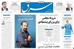 شنبه 15 تیر 1392 شماره 1774