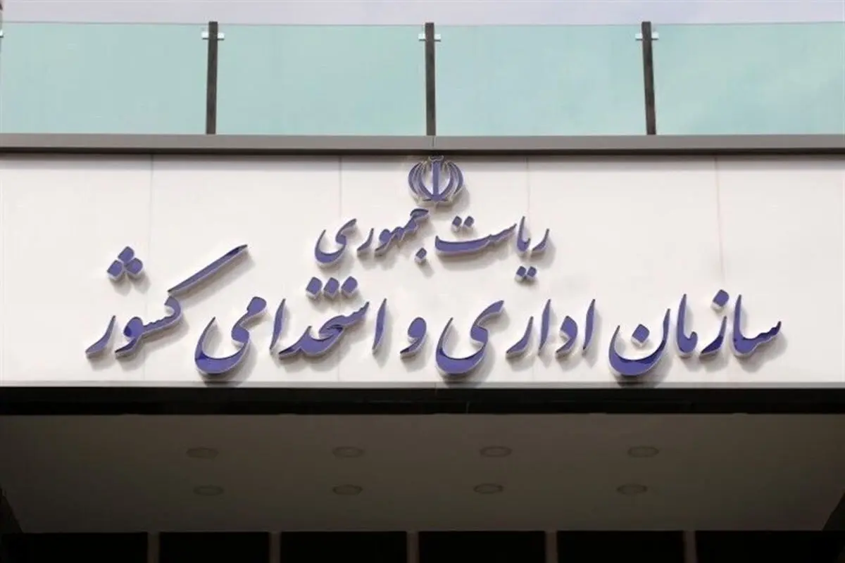 ممنوعیت جدید در ادارات کشور اعلام شد

