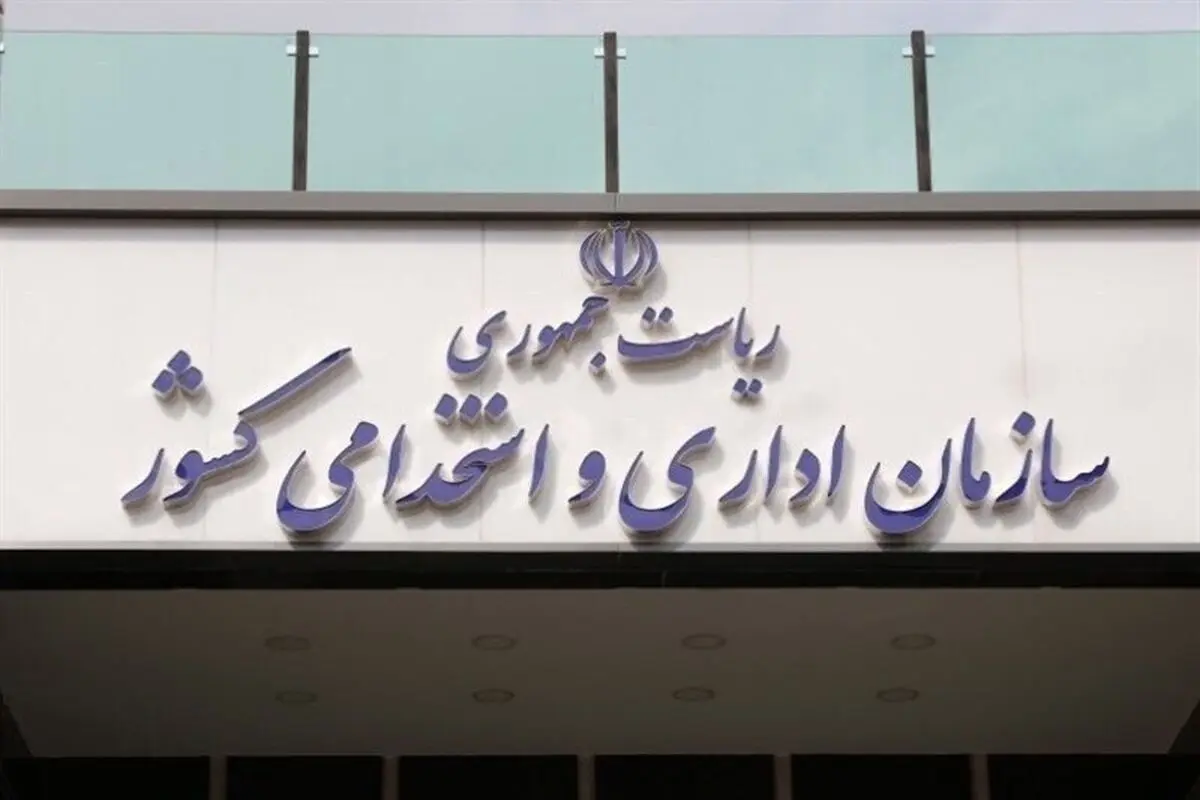 ممنوعیت جدید در ادارات کشور اعلام شد

