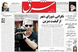 چهارشنبه 29 دی 1389شماره 1165