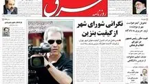چهارشنبه 29 دی 1389شماره 1165