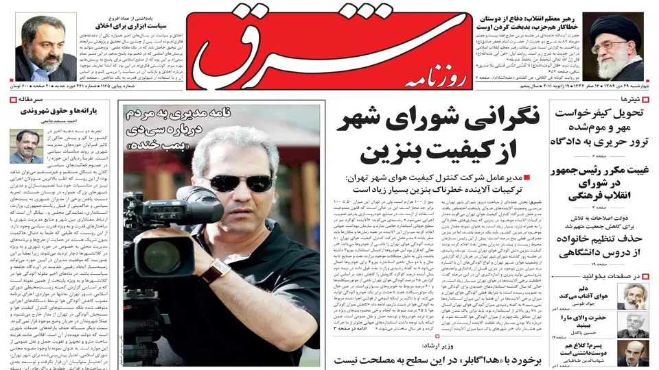چهارشنبه 29 دی 1389شماره 1165