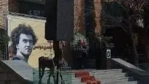 وداع با یک هنرمند مستقل

