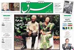 شنبه 16 آذر 1392 شماره 1899