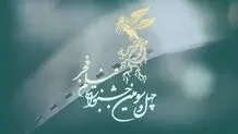 نگاهی ژانرشناسانه به فیلم‌های فجر ۴۳ + عکس