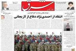 پنجشنبه 01 مهر 1389شماره 1069