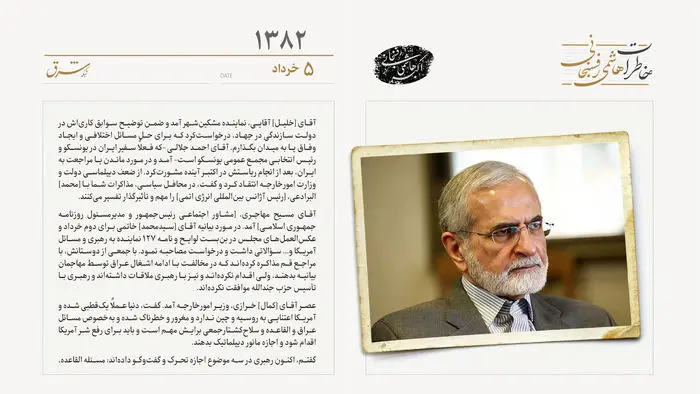 در دیدار با کمال خرازی مطرح شد: دنیا یک‌قطبی شده