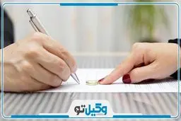 آیا زن بعد از طلاق می تواند ادعای مهریه کند؟【سال1403】