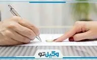 آیا زن بعد از طلاق می تواند ادعای مهریه کند؟【سال1403】