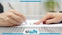 آیا زن بعد از طلاق می تواند ادعای مهریه کند؟【سال1403】