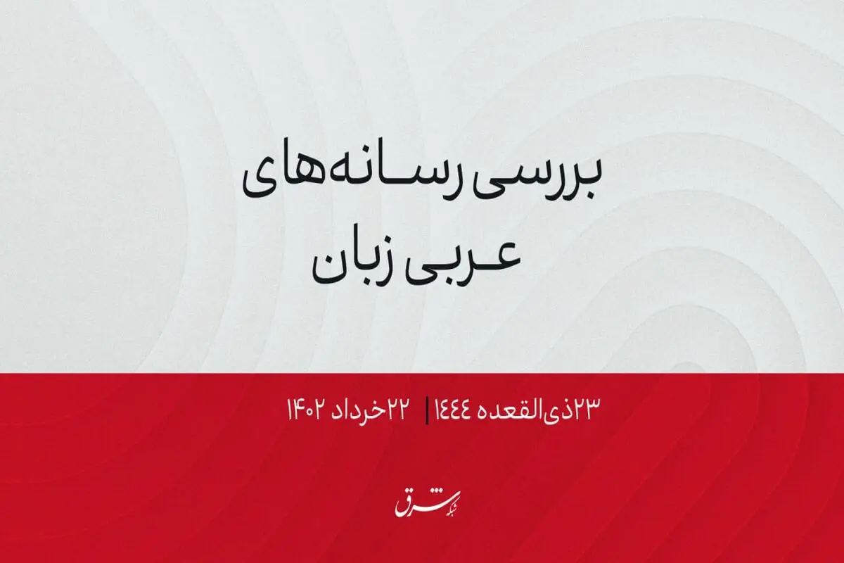 تصویب بزرگ‌ترین بودجه تاریخ عراق

