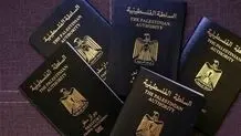 محدودیت جدید آمریکا؛ ویزای توریستی فلسطینی‌ها تعلیق شد