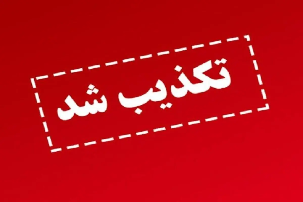 اطلاعیه مهم: ادارات هرمزگان فردا دایر هستند