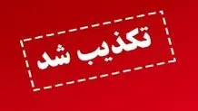اطلاعیه مهم: ادارات هرمزگان فردا دایر هستند