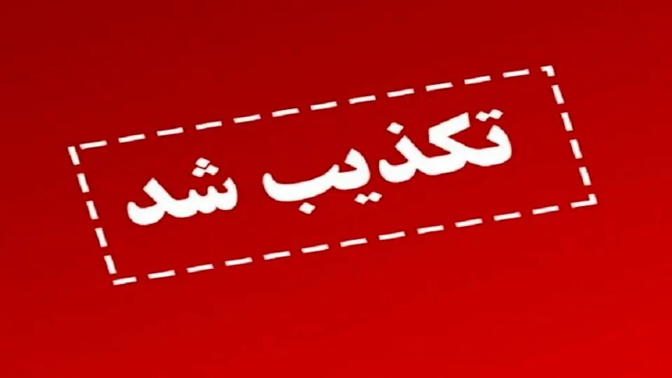 اطلاعیه مهم: ادارات هرمزگان فردا دایر هستند