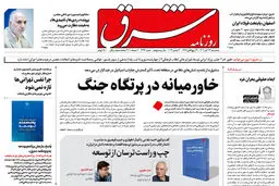 سه شنبه 23 آبان 1402 شماره 4697