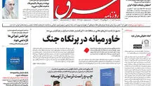 سه شنبه 23 آبان 1402 شماره 4697