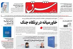 سه شنبه 23 آبان 1402 شماره 4697
