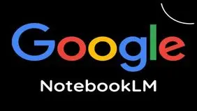 نرم‌افزار NotebookLM گوگل را بشناسید