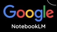 نرم‌افزار NotebookLM گوگل را بشناسید