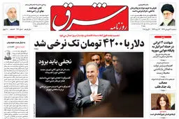 سه شنبه 21 فروردین 1397 شماره 3120