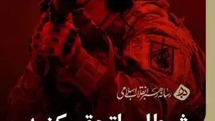 انتشار بخش هایی از درس خارج فقه رهبر انقلاب