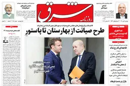 دوشنبه 6 دی 1400 | شماره 4180