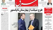 دوشنبه 6 دی 1400 | شماره 4180