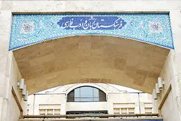 کلمه جدید فرهنگستان به جای سلفی/ ویدیو