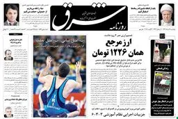 پنجشنبه 19 مرداد 1391 شماره 1599