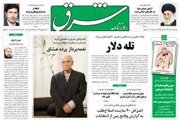 پنجشنبه 8 دی 1390 شماره 1429