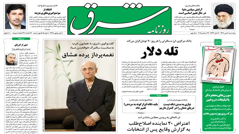 پنجشنبه 8 دی 1390 شماره 1429