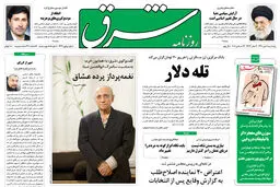 پنجشنبه 8 دی 1390 شماره 1429