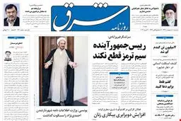 سه‌شنبه 10 اردیبهشت 1392 شماره 1721
