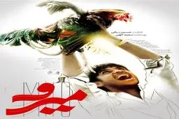 "میرو" صاحب پوستر شد 