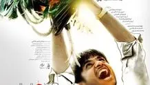 "میرو" صاحب پوستر شد 