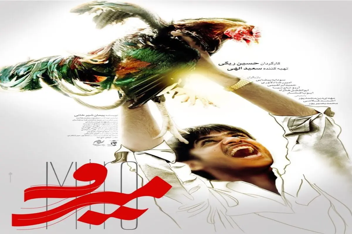 "میرو" صاحب پوستر شد 