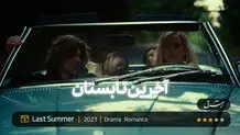 انتخاب سخت

