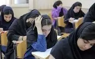 برگزاری امتحانات دانشجویان به صورت حضوری