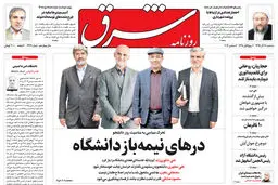 سه شنبه 16 آذر 1395 شماره 2744