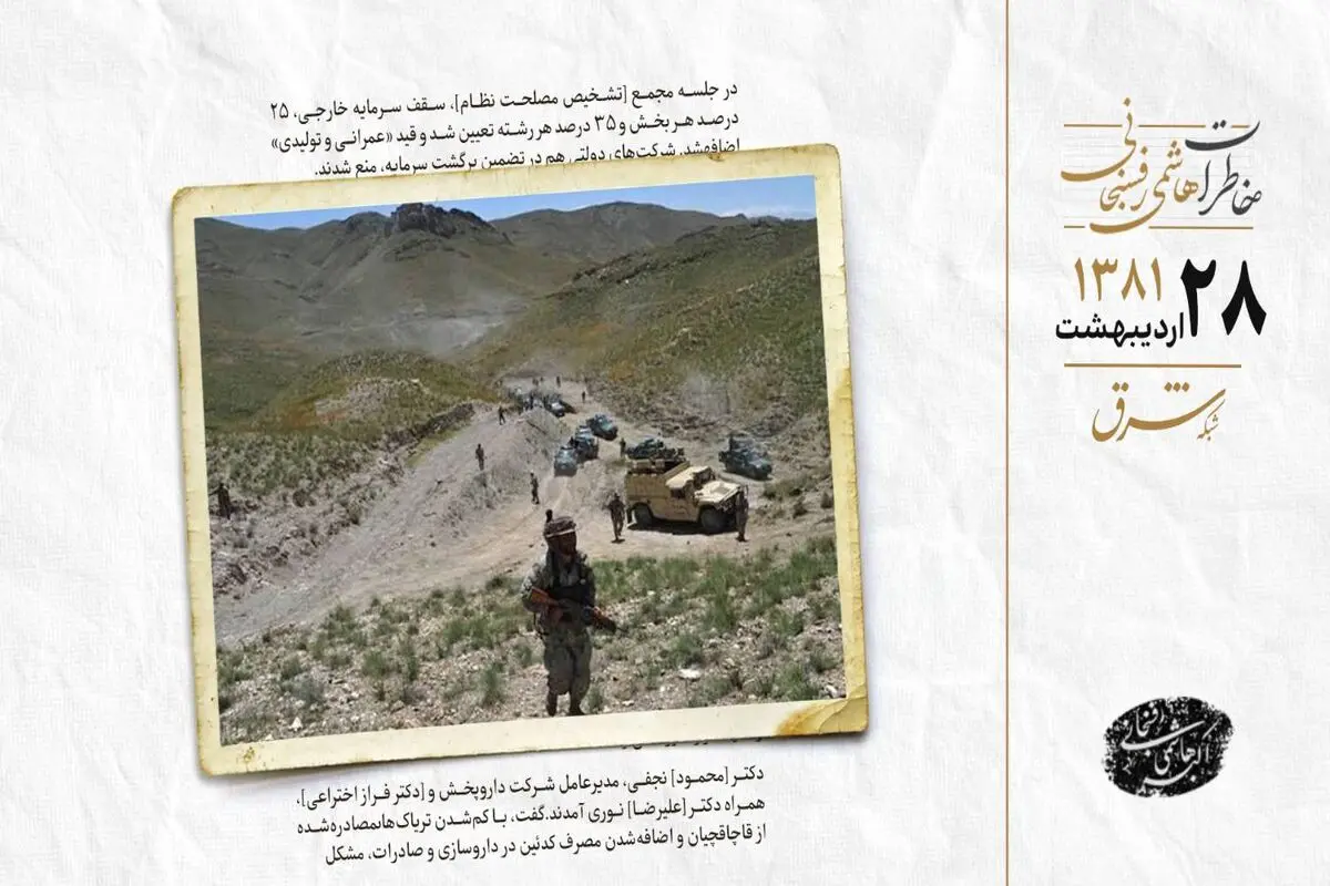 درگیری در مرز هند و پاکستان