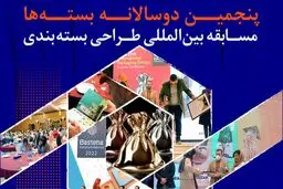 پیوند هنر و تولید در راستای توسعه اقتصادی


