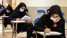 سازمان سنجش: نمره داوطلبی که سابقه تحصیلی نداشته باشد، صفر رد می‌شود